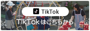 東幼稚園TikTok