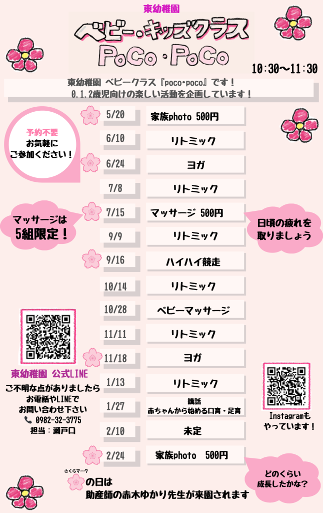 poco%e3%83%bbpoco%e3%82%b9%e3%82%b1%e3%82%b8%e3%83%a5%e3%83%bc%e3%83%ab