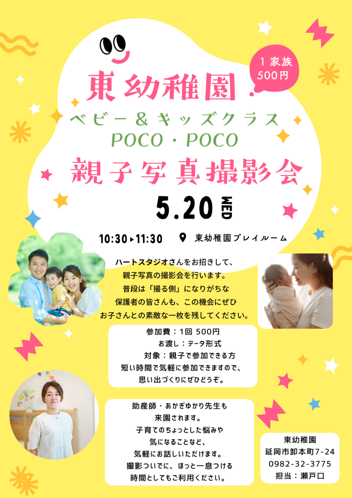 %e8%a6%aa%e5%ad%90%e5%86%99%e7%9c%9f%e3%82%a4%e3%83%99%e3%83%b3%e3%83%88